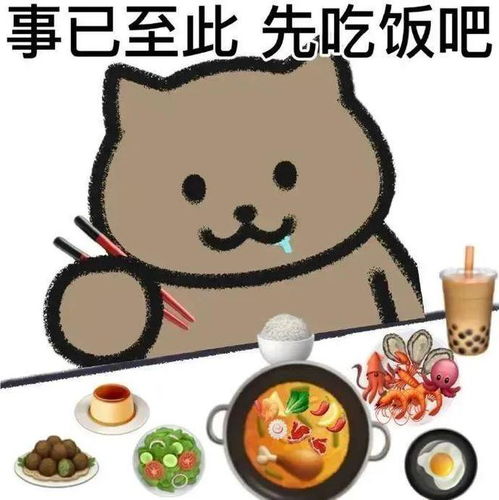 事已至此，先吃饭吧：生活的智慧与豁达