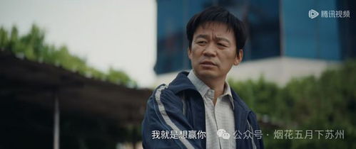 《棋士》崔业黑化背后：一个围棋老师的命运抉择