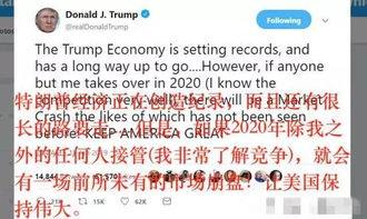 特朗普回应股市崩盘：一场精心策划的经济布局？