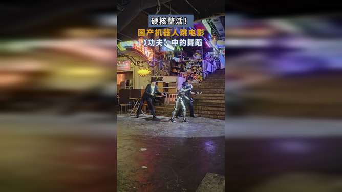 国产机器人跳《功夫》斧头舞，科技与艺术的完美融合