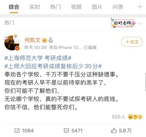 考研名师成绩造假风波：真相与反思