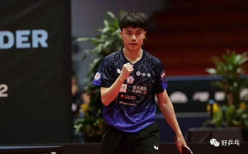 向鹏4:0李尚洙夺冠！国乒小将的辉煌时刻