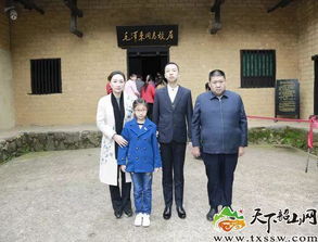 清明时节，毛泽东嫡孙携家人回乡祭祖，传承红色记忆