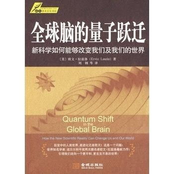 量子跃迁：陈怀恩博士的文明重构之路