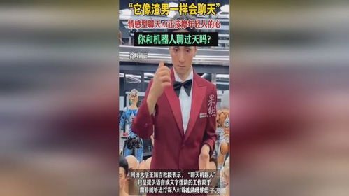 AI机器人按摩：年轻人的无奈选择还是科技新宠？