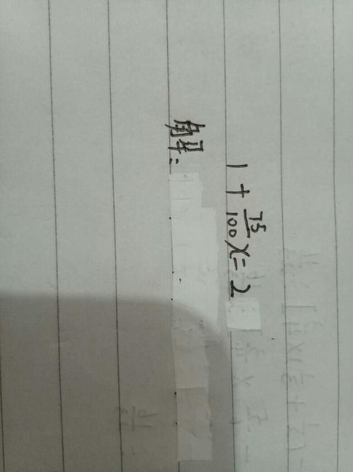 75/100=4.6：那些藏在数字背后的秘密