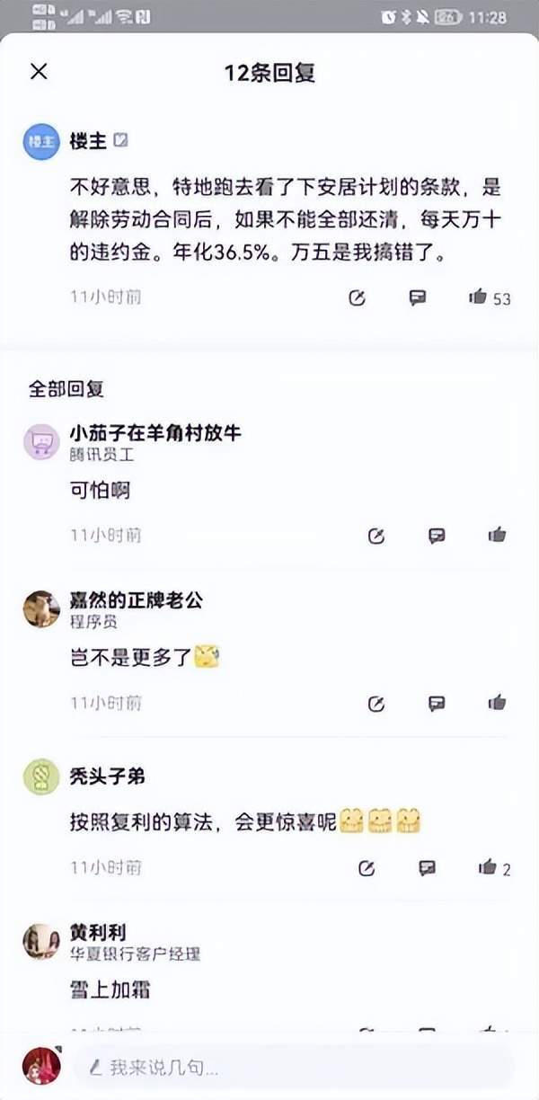 离职大厂，押房贷款1000万：一款游戏的“死而复生”之路