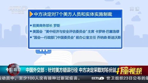 中方反制美方对等关税：有理有力的坚定立场
