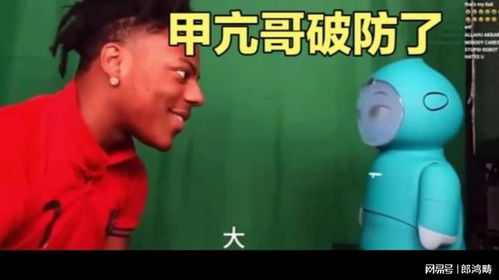 甲亢哥与机器人斗舞：一场人机之间的艺术较量