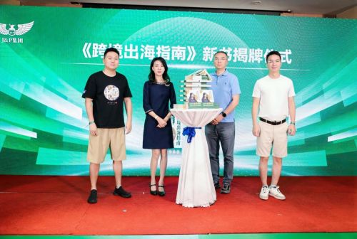 跨境出海必看！商标避坑指南