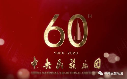 快乐60：一场关于幸福与时间的奇妙旅程