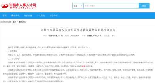 官方辟谣许昌人社局免笔试全部入编事件始末