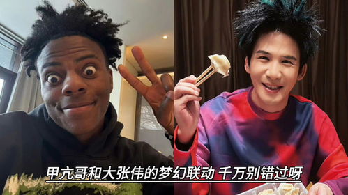 甲亢哥大战大张伟：终极Boss对决即将引爆全网