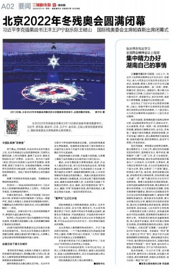 集中精力办好自己的事：个人成长的启示录