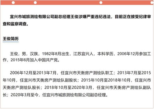 韦立被查：一场关于权力与责任的深刻反思
