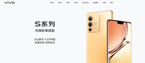 vivo S系列新机命名调整：S30直接登场，性能影像全面升级