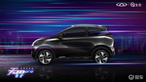 奇瑞QQ概念车官图发布：流媒体后视镜+无门把手设计，上海车展即将亮相