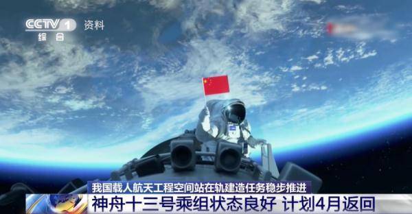 神舟十九号乘组太空出差超150天：他们创造了哪些奇迹？