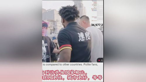 网红“甲亢哥”长沙行：一场中外文化的碰撞与融合