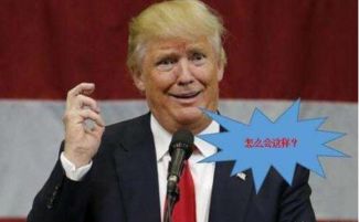 特朗普回应美股暴跌：有时你必须吃药，背后深意是什么？