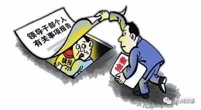 震惊！上千名公职人员卷入15亿非法集资案