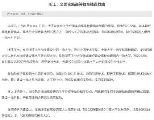 河南：高教大省的大学建设狂潮