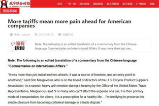 真相大白！白宫否认暂停加征关税90天传闻