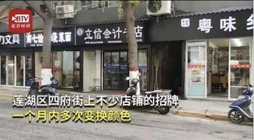 商户门头牌匾禁用“红黑蓝”三色？河北三河城管回应：城市规划要求
