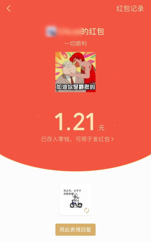 微信红包背后的创意流水线：100个产品开发案例深度解析