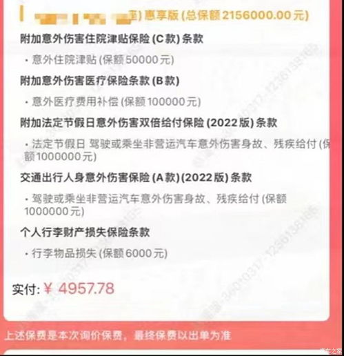 小米SU7事故后续：保险信息不实与公众关切