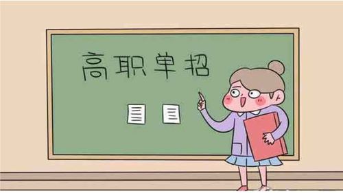 单招失利后的理性抉择：还有3条路可以走