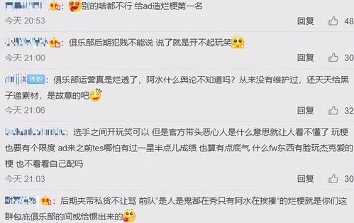 TES粉丝赛后反馈「首发就该赢替补」弹幕镜头是侮辱，官方导播是否需要背锅？