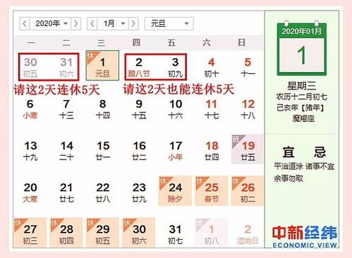 连休5天！最新放假通知来了，腾讯员工抢先体验