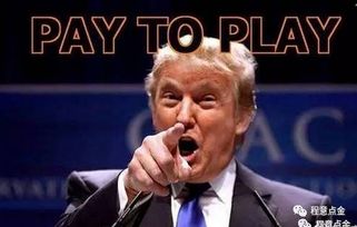 特朗普谈美股崩盘：有时你必须吃药，背后真相大揭秘