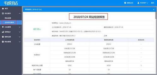网站流量不给力？试试这个神奇的站群程序，让好内容被更多人看到！