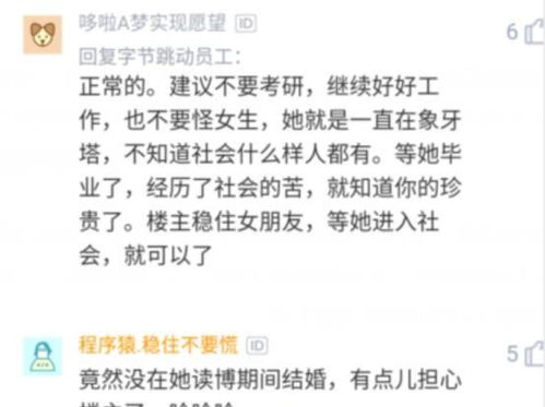 211女会和大专男谈恋爱吗？真实故事告诉你答案