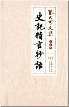 惊言妙语：做那个小小的自己，用心去爱