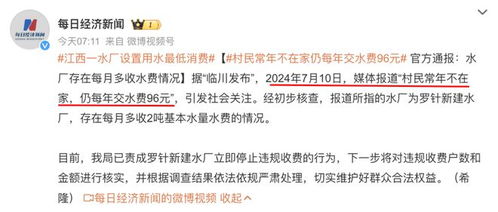 入住新房18天水费竟高达39390元？背后真相让人瞠目结舌