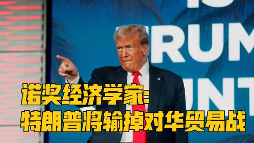 中美贸易战：经济学家警告美国将付出更大代价