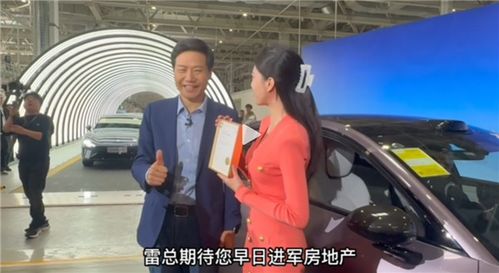 全国首台霞光紫小米SU7创始版被卖出，背后的故事让人感慨