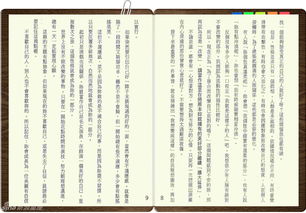 第七章 别怕，有我在：一场关于勇气与守护的故事