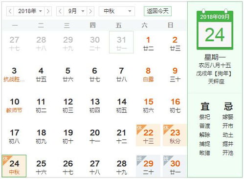 还有24天就放假5天！五一假期安排引发全民热议