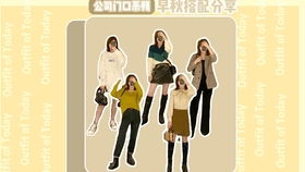 我的OOTD：春日里的穿搭灵感与分享