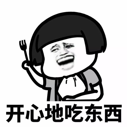 开心最重要：让生活充满阳光