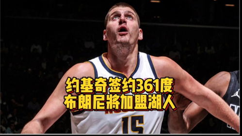 杨瀚森与余嘉豪的对决：NBA梦碎后的现实