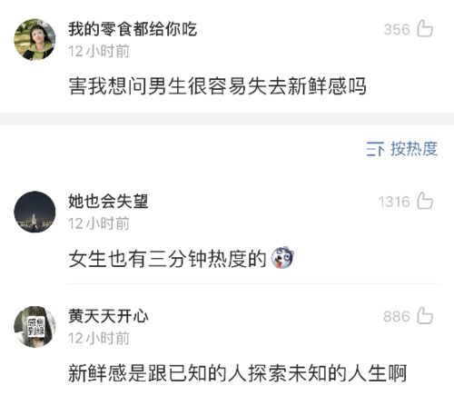 「三分钟热度」真的不好吗？也许它是你的隐藏优势