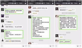 4.3元签单背后：一场关于“点赞兼职”的真实体验