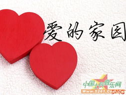 爱的家园，从分享开始——家庭教育的心灵之旅