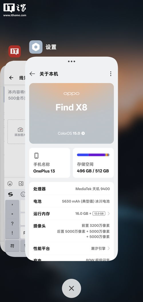OPPO Find X8s新机快捷键功能曝光：科技与实用的完美结合