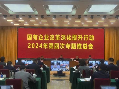 国资委发声：深化改革与市值管理的双重驱动